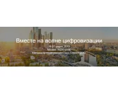 Конференция Cisco Connect 26-27 марта 2019