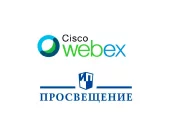 Cisco Webex помогла организовать издательству «Просвещение» среду для удаленной работы
