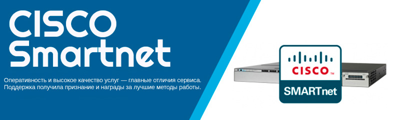 Cisco SMARTnet